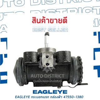 EAGLEYE กระบอกเบรก กล่องฟ้า HINO FM226 1.3/8" RRU จำนวน 1 ชิ้น