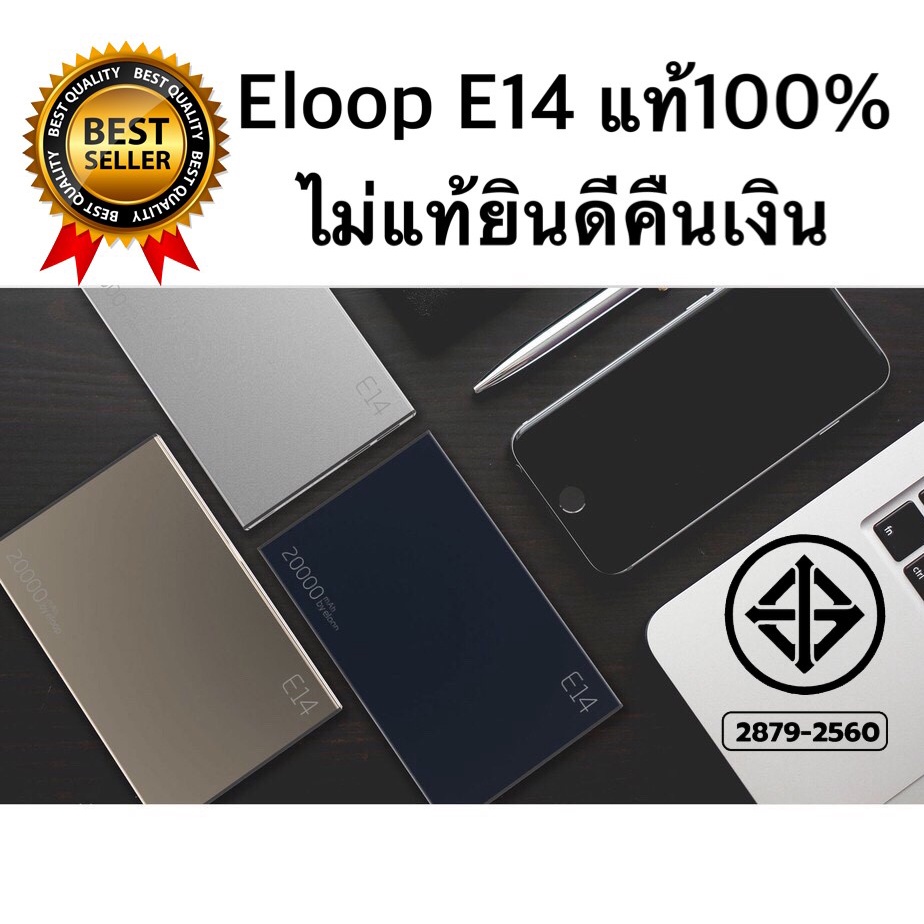 ภาพหน้าปกสินค้าEloop E14/E14Pro (ORSEN) ของแท้100%(ไม่แท้ยินดีคืนเงิน) Eloop พาวเวอร์แบงค์ 20000mah แบตสำรอง แบตเตอรี่สำรอง PowerBank จากร้าน ladyitmall บน Shopee