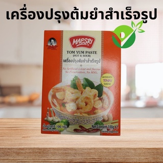 เครื่องปรุงต้มยำสำเร็จรูป แม่ศรี (Tom Yam Paste Hot &amp; Sour)  (ไม่แต่งกลิ่น ไม่เจือสีสังเคราะห์ ไม่ใส่วัตถุกันเสีย ไม่ใส่