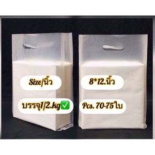 ถุงหูเจาะไอเด็นใส ขยายข้าง 8*12.นิ้ว ถุงบรรจุ 0.5.kg/แพ็ค  มีประมาณ 68-70ใบ ถุงดีไม่มีกลิ่นเหม็น