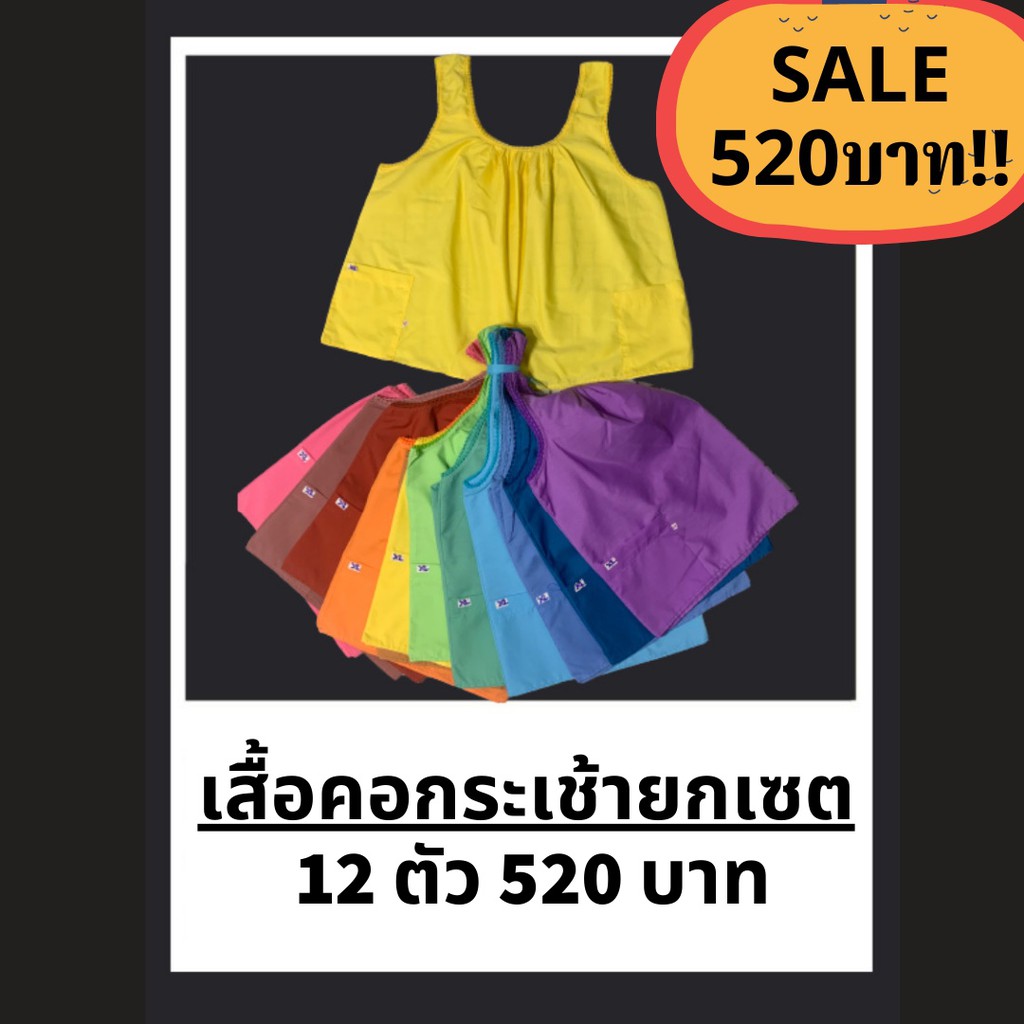 เสื้อคอกระเช้า-ผู้ใหญ่-ผ้าcotton-สีพื้นคอถัก-มีกระเป๋าพร้อมซิป-เก็บปลายทาง-เสื้อคนเเก่-กระเช้าคอถัก-คอกระเช้าคนแก่