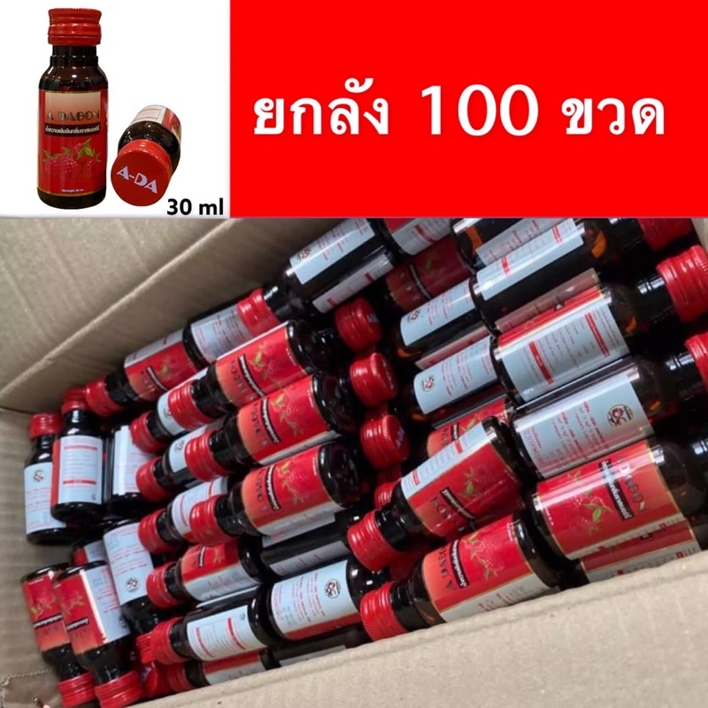 ((ถูกสุดๆ)) ADAGON ( เอดาก้อน ) น้ำหวานเข้มข้นกลิ่นราชเบอรี่ปริมาณ30ml ...