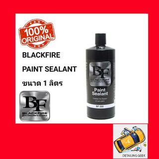 BLACKFIRE PAINT SEALANT 32oz. น้ำยาเคลือบสีรถ แวกซ์เคลือบสีรถยนต์ที่ให้ความเงาฉ่ำ