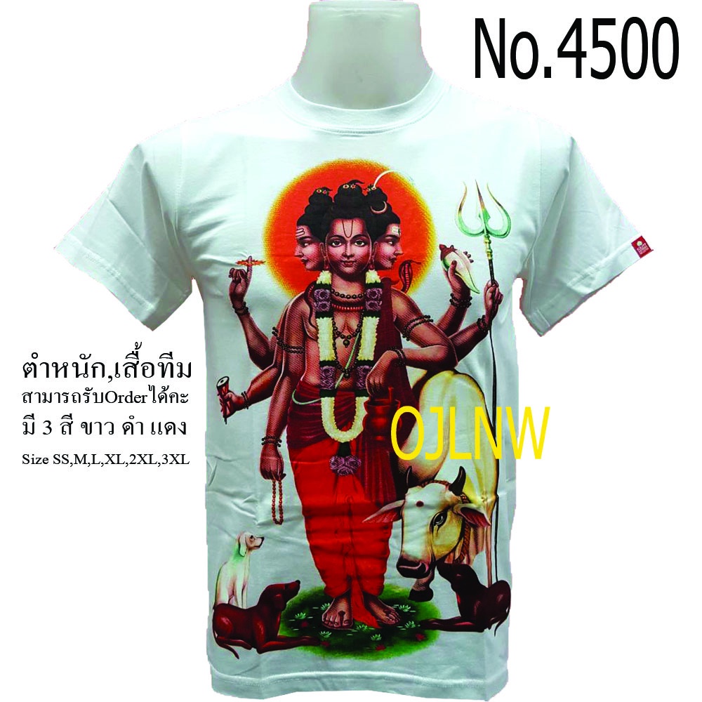 ราคาต่ำสุดเสื้อสกรีนลาย-เสื้อ-ตรีมูรติ-คือพระพรหม-พระวิษณุ-พระศิวะ-พระพิฆเนศ-พระพิฆเนตร-พระพิฒเนตร-พระพิฒเนศ-ganesh