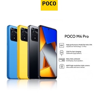 สินค้า POCO M4 Pro 4G(8/256GB) ประกันศูนย์ไทย15เดือน