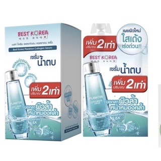 Best Korea Plankton Collagen Serumเบสท์ โคเรีย แพลงตอน คอลลาเจน เซรั่ม