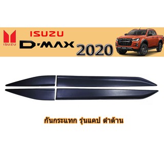 กันกระแทก อีซูซุ ดีแม็ก 2020 กันกระแทก Isuzu D-max 2020 แคป ดำด้าน
