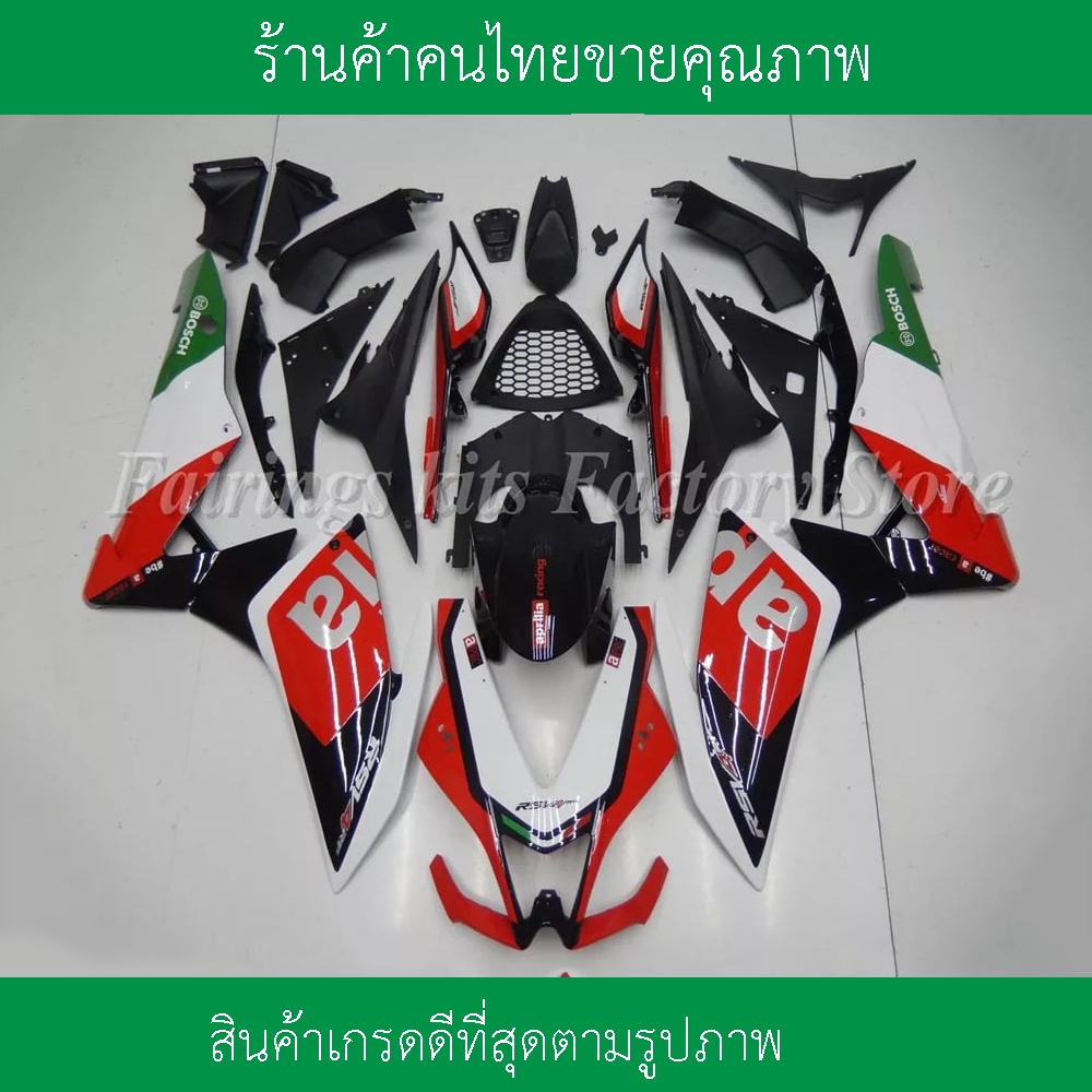 ชุดสีชุดแฟริ่งaprilia-rsv4-rfปี09-15-apulia-rsv4-1000-ปี10-15รับทำแฟริ่งรถบิ๊กไบค์รับทำชุดสีรถบิ๊กไบค์จำหน่ายอะไหล่รถ