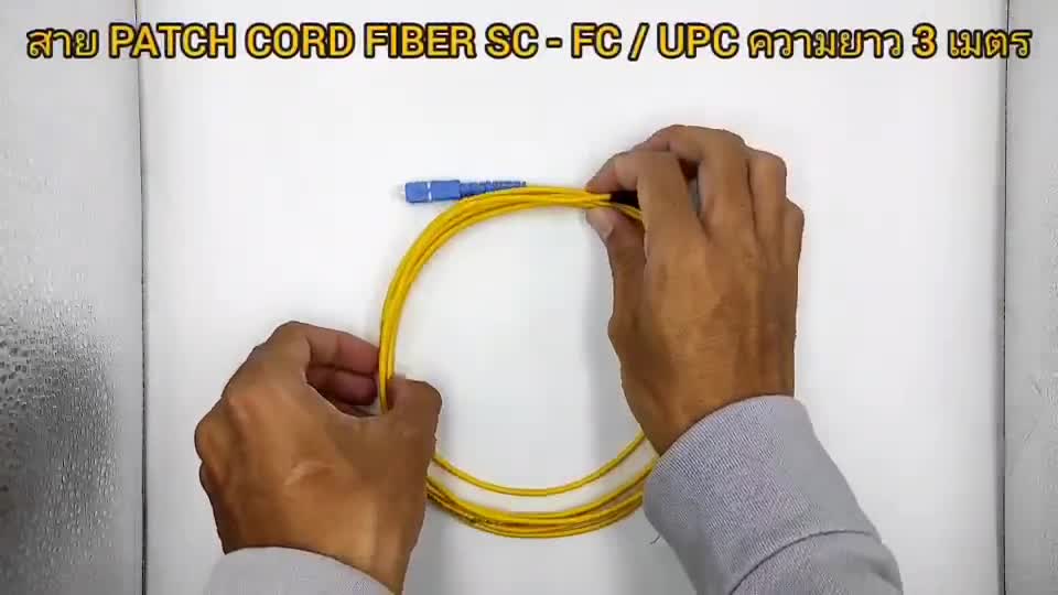 fiber-optic-pacth-cord-sc-upc-fc-upc-sm-ยาว-3m-สายไฟเบอร์-single-mode-sc03