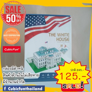 sale 50% ทำเนียบขาว The White House จิ๊กซอว์ 3 มิติ C060 แบรนด์ Cubicfun ของแท้ 100% สินค้าพร้อมส่ง