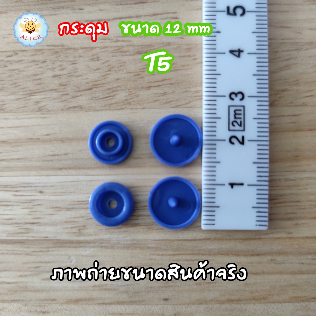 กระดุมแป็ก-t5-12mm-แพ็ค10ชุด-40ชิ้น-กระดุมปุ่มกดพลาสติ๊ก-กระดุมสแน๊ป-สำหรับอุปกรณ์ตอก-snap-plastic-buttons-alicdolly