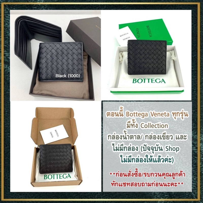 สอบถาม-ก่อน-กด-ซื้อ-แท้-new-bottega-veneta-8-cards-wallet