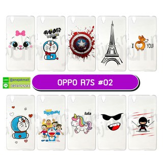 เคส oppo r7s พิมพ์ลายการ์ตูน เคสออปโป้ r7s ลายการ์ตูน #02 พร้อมส่งในไทย มีเก็บปลายทาง