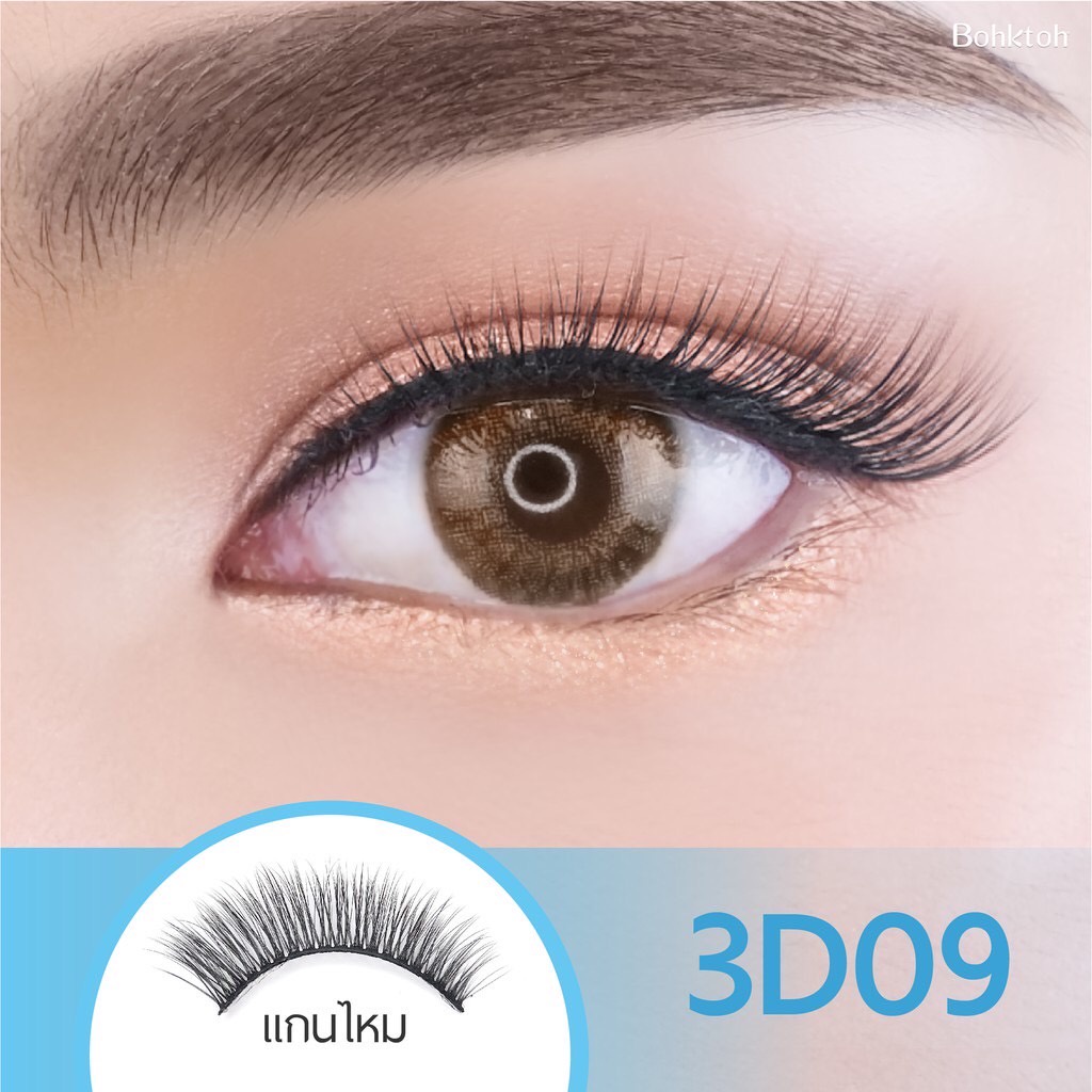 ภาพสินค้าBohkToh บอกต่อ ขนตาปลอม 3D False Eyelashes 1คู่ เบอร์ 3D09 จากร้าน sandp.store บน Shopee ภาพที่ 1