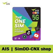 ภาพหน้าปกสินค้าAIS The One SIM เต็มอิ่มกับความบันเทิง ฟรี 1 ปี ดู YouTube ฟรี 2GB, เล่น TikTok ฟรีไม่เสียค่าเน็ต จากร้าน simdd_cnx.shop บน Shopee