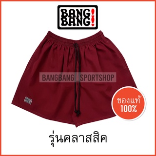 ภาพขนาดย่อของภาพหน้าปกสินค้า(รุ่นคลาสสิก) กางเกง BANGBANG 100% *รบกวนอ่าน นะคะ จากร้าน bangbang_sportshop บน Shopee ภาพที่ 7