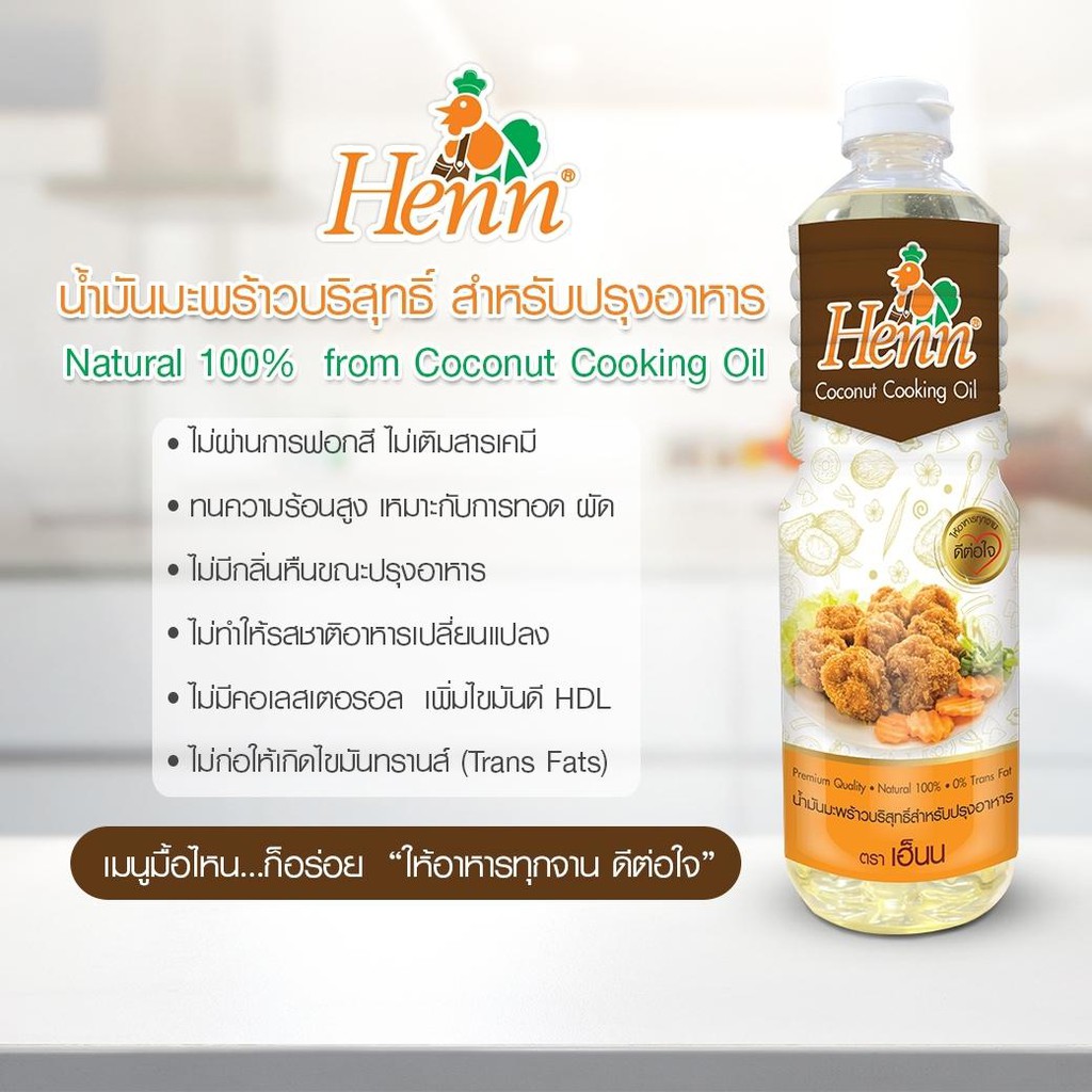 henn-coconut-cooking-oil