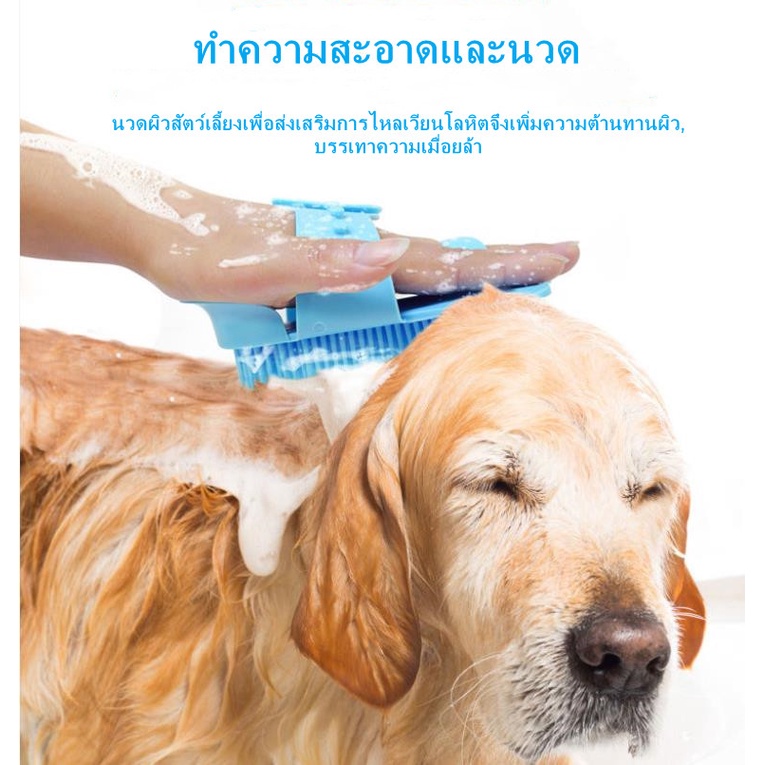 รักมากมาย-แพมเพิสสุนัข-สินค้าใหม่-แปรงอาบน้ำสัตว์เลี้ยง-แปรงอาบน้ำสุนัข-หวีทำความสะอาดสุนัข-หวีสำหรับสุนัขขนาดกลางและใหญ่