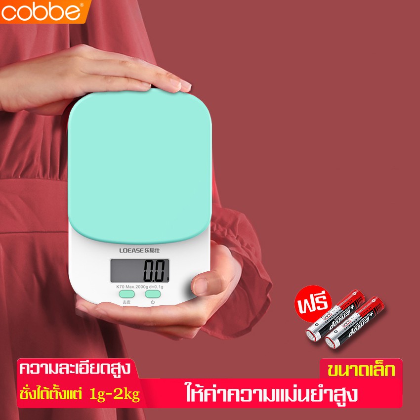 cobbe-เครื่องชั่งดิจิตอล-เครื่องชั่งอาหาร-ที่ชั่งอาหาร-ขนาดเล็ก-ตาชั่ง-เครื่องชั่งขนม-ชั่งตวงวัตถุดิบ-อุปกรณ์เครื่องครัว