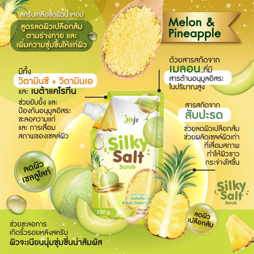 โจจิเกลือสครับขัดผิวน้ำหอม-joji-secret-young-young-silky-salt-scrub-350g