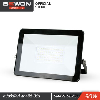 สปอร์ตไลท์ แอลอีดี 50W  Series Smd Bewon Lighting