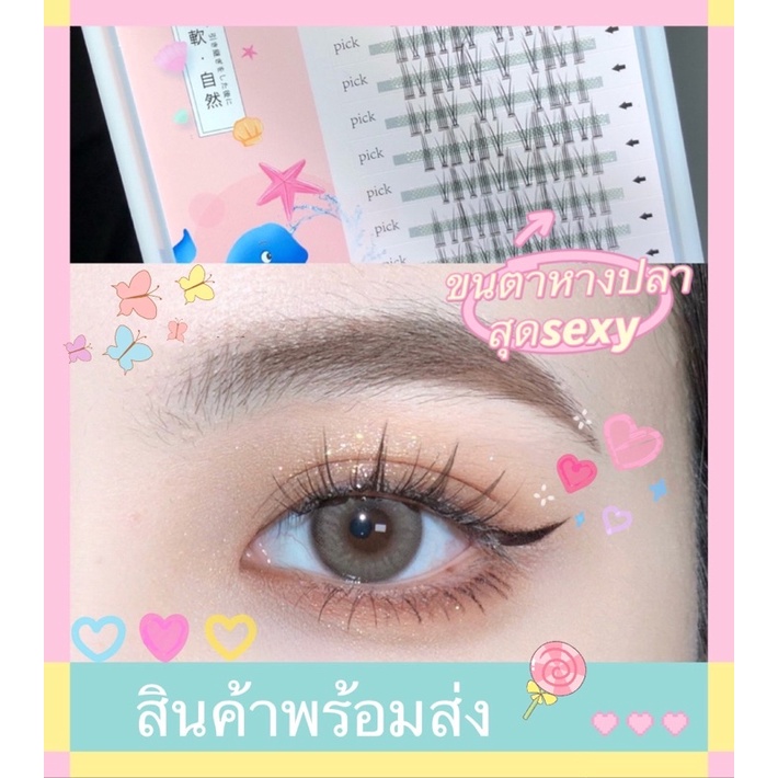 สินค้าพร้อมส่ง-ชุดต่อขนตาด้วยตัวเอง-เซ็ทต่อขนตาถาวร-ชุดต่อขนตาเอง-ชุดขนตาถาวร-กาวต่อขนตาถาวร-ขนตาถาวรติดเอง-ขนตาถาวร