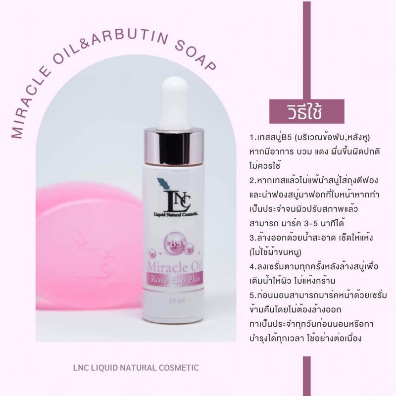 miracle-oil-เซรั่ม-โรสฮิปพลัสเซรั่ม-ขนาด15-ml