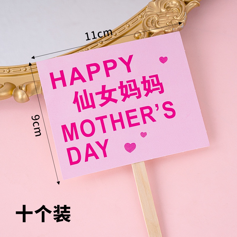 happy-mother-s-day-ป้ายปักหน้าเค้ก-ลายดอกไม้-สําหรับตกแต่งวันแม่-คัพเค้ก-ขนมหวาน