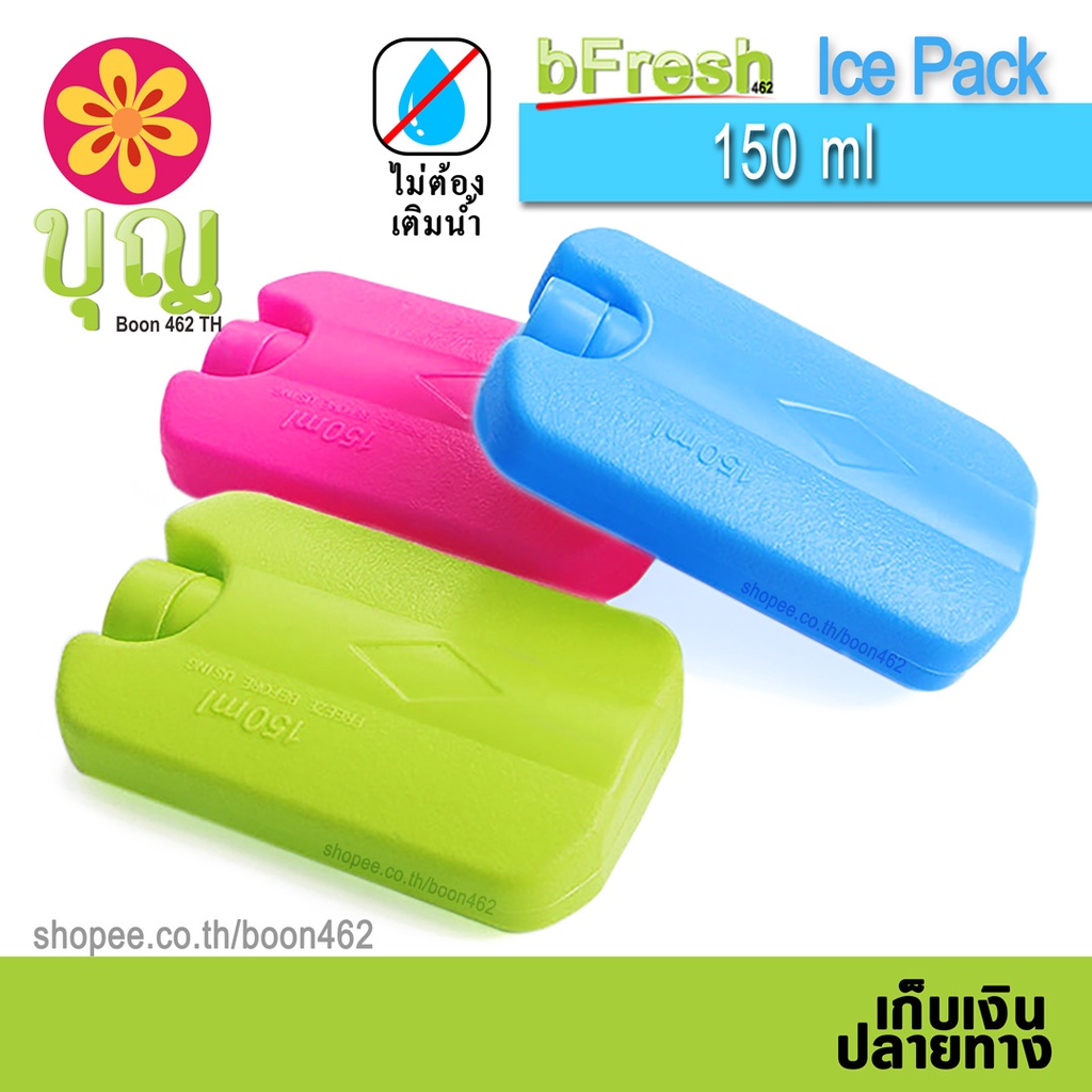 ไอซ์แพค-150ml-พลาสติกเนื้อดี-ไม่ต้องเติมน้ำ-ไอซ์บริก-เจลเก็บความเย็น-ice-pack-ice-brick