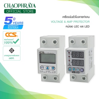 CCS อุปกรณ์ป้องกันแรงดันไฟฟ้า Voltege &amp; Amp Protector รุ่น V-Protector