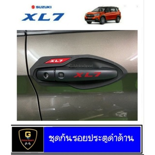 สินค้า ชุดเบ้าฝาถังกันรอย Suzuki XL7 ปี2020-ปัจจุบัน งานไทยเกรดเอ Lekone