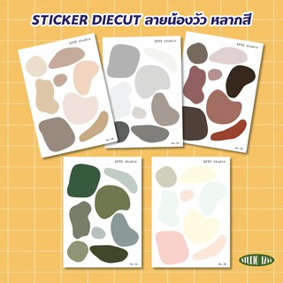 Sticker ต้อนรับปีวัว "ลายน้องวัว" สีสัน สดใส