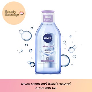 Nivea แอคเน่ แคร์ ไมเซล่า วอเตอร์ ขนาด 400 มล.