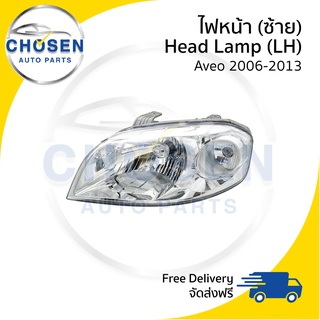 ไฟหน้า Head Lamp Chevrolet Aveo (อาวีโอ้) 2006/2007/2008/2009/2010/2011/2012