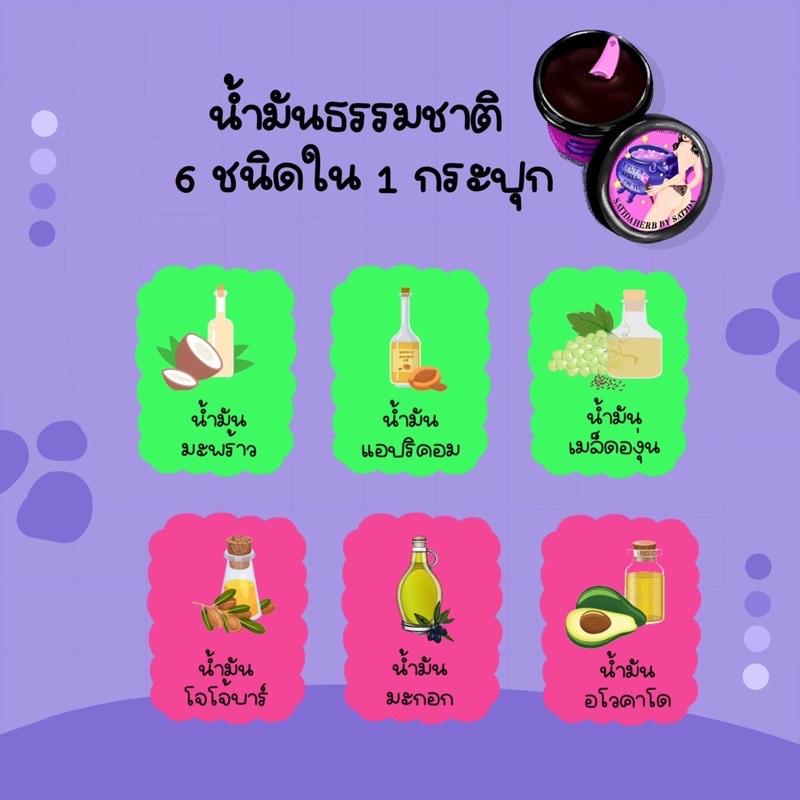 scruboriginal-สครับสูตรออริจินัล-ลดรอยดำ-รอยแตกลาย-การดำด้านตามจุด