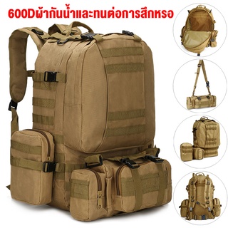 🔥 BACKPACK 50L กระเป๋าเป้ทหาร กระเป๋าสะพายหลัง กันน้ำ ผ้าไนลอนความหนาแน่นสูง600D วัสดุคุณภาพดี แข็งแรงทนทาน🔥