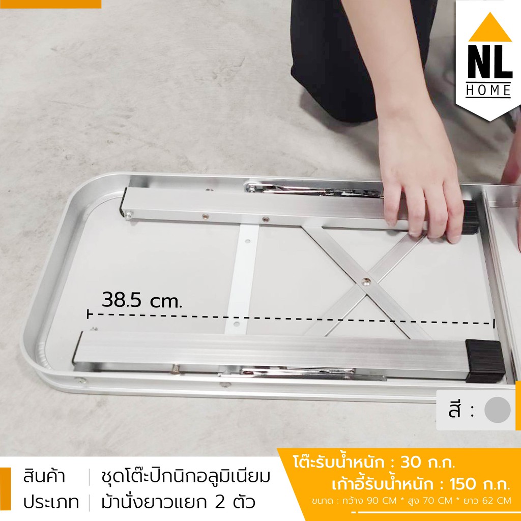 ภาพสินค้าNL Home ชุดโต๊ะปิคนิคอลูมิเนียม พับได้ 4 ที่นั่ง แถมม้านั่งยาว 2 ตัว สีเทา Foldable Picnic Table รุ่น ZZ1PC1858 จากร้าน nl_home_official บน Shopee ภาพที่ 5