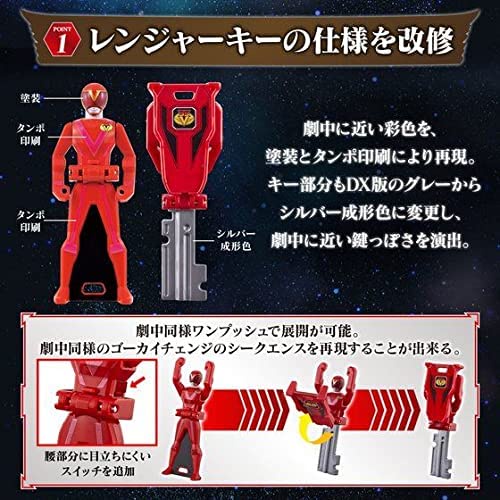 pirate-sentai-gokaiger-ranger-key-memorial-edition-35-red-set-ของแท้-4549660699354