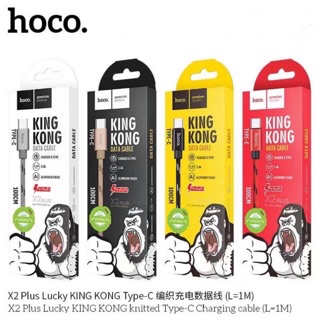 สายชาร์จ HOCO รุ่นX2Plus King Kong สายชาร์จแบบชาร์จเร็ว สายชาร์ท 1-2 เมตร   ใช้ทนนาน ของดี