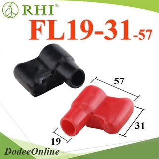 .FL19-31-57 ยางหุ้มขั้วต่อแบตเตอรี่ LB-RR สายไฟโตนอก 19mm. แพคคู่ สีแดง-ดำ รุ่น RHI-FL19-31-57 DD