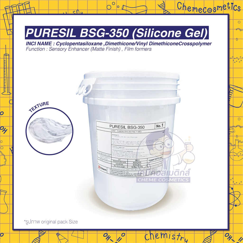 puresil-bsg-350-silicone-gel-สำหรับเบสครีมเมคอัพและกันแดด-ให้สัมผัสนุ่มลื่น-บางเบา-เรียบเนียน-ขนาด-100g-16kg