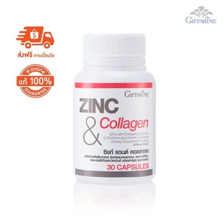 ซิงก์ แอนด์ คอลลาเจน กิฟฟารีน Zinc &amp; Collagen Giffarine อาหารเสริม วิตามิน บำรุงผิว เส้นผม เล็บ