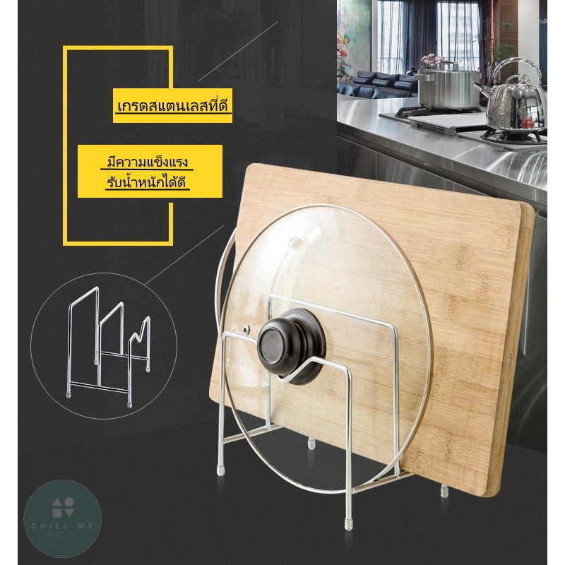 ที่แขวนฝาหม้อ-2-ชั้น-ที่วางเขียง-อุปกรณ์เก็บของใช้ภายในครัวต่างๆ-cutting-board-lid-holder-rack