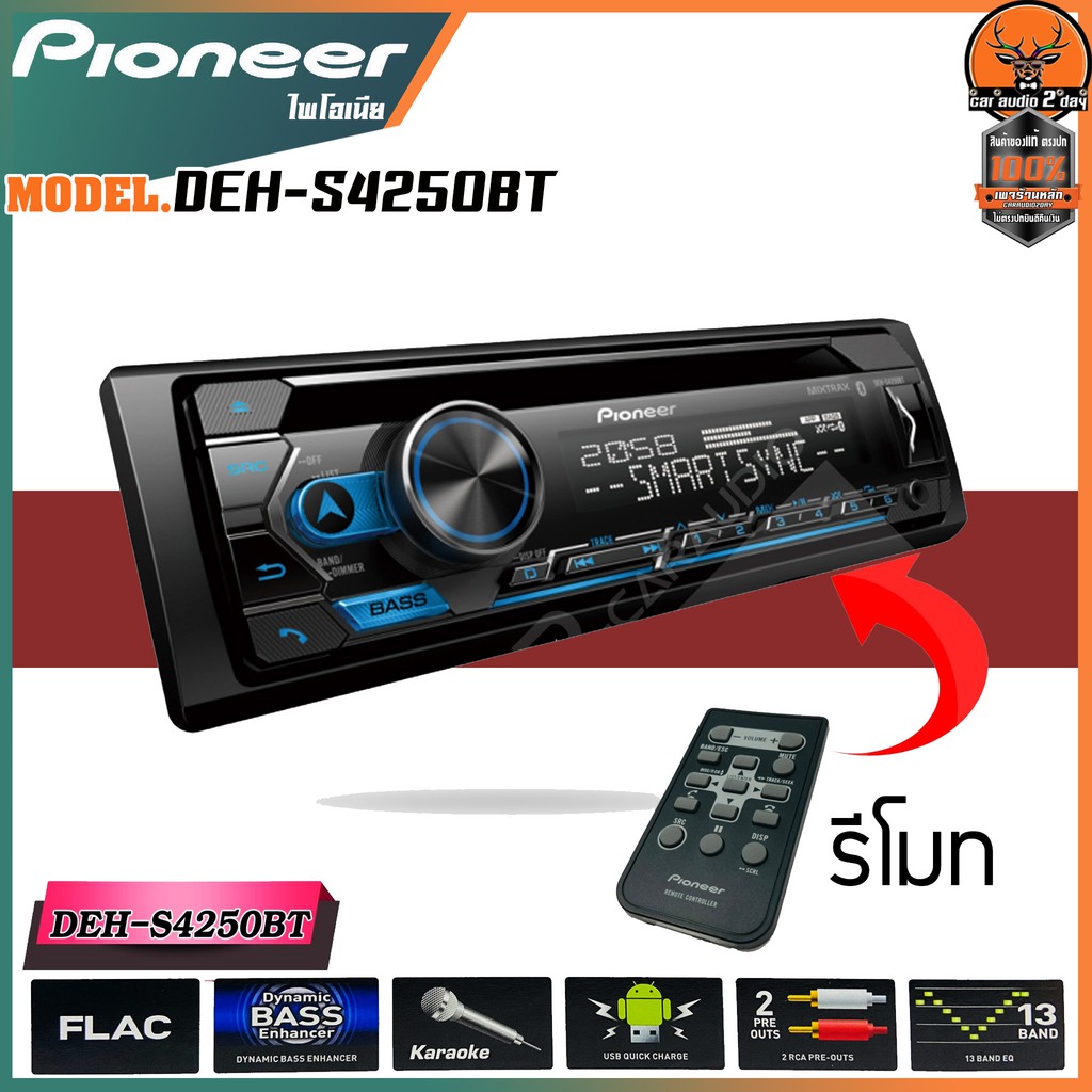 pioneer-รุ่น-deh-s4250bt-วิทยุรถยนต์1din-บลูทูธเล่นแผ่น-cd-mp3-usb-bluetooth-รีโมทคอนโทรล