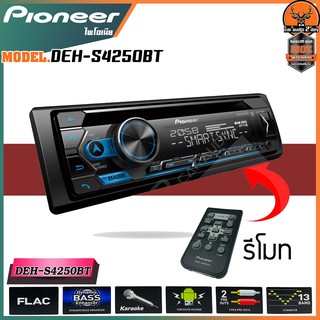PIONEER รุ่น DEH-S4250BT วิทยุรถยนต์1DIN บลูทูธเล่นแผ่น CD MP3 USB BLUETOOTH รีโมทคอนโทรล