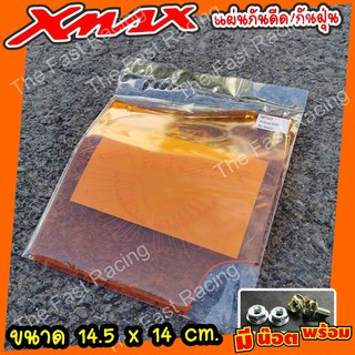 ลดราคาแผ่นกันดีด / กันฝุ่น Xmax300 กันดีดXmax300 แผ่นกันดีด อะคิลิค สีส้มใสลายX-max wing