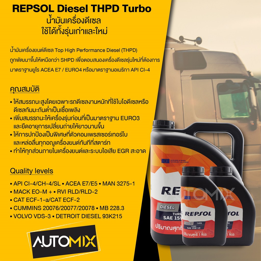 repsol-diesel-thpd-turbo-15w40-ขนาด-9-ลิตร-น้ำมันเครื่องรถยนต์-ดีเซล-กึ่งสังเคราะห์-รถบรรทุก-รถกระบะ-งานบรรทุก-งานหนัก