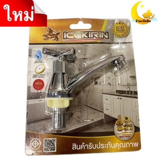 ICEKIRIN ก๊อกเดี่ยวอ่างล้างหน้า DS-12004