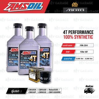 FULL MOTO ชุดถ่ายน้ำมันเครื่อง AMSOIL 4T Performance [ 10w-40 ] ใช้สำหรับ CB500X / CBR500R / Rebel500 / CB650F / CBR650