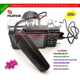 สายลั่นชัตเตอร์ Fujifilm รุ่น RR-90 สำหรับ Fuji XE2 XE2S XE3 XT1 XT2 XT10 XT20 XA1 XA2 XA3 XA5 XA10 XM1 X70 X30
